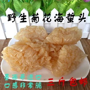 渤海湾海蜇头 菊花海蜇头 纯野生非即食海蜇丝海蜇皮 墨西哥进口