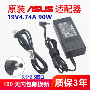 原装华硕电源适配器笔记本充电器A45A53vA55A43s A56电脑19V4.74A