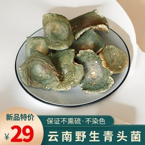 青头菌干货500g青头菇云南特产野生菌香菇蘑菇类新鲜无硫煲汤食材