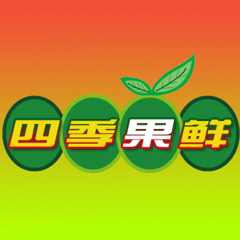 小沙洲鲜果