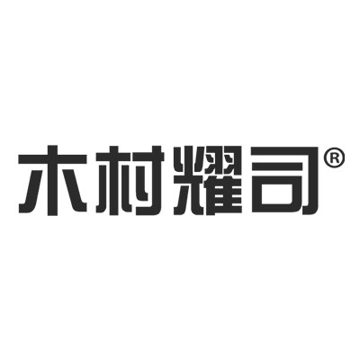 诚信薄利店〕木村耀司正品包包