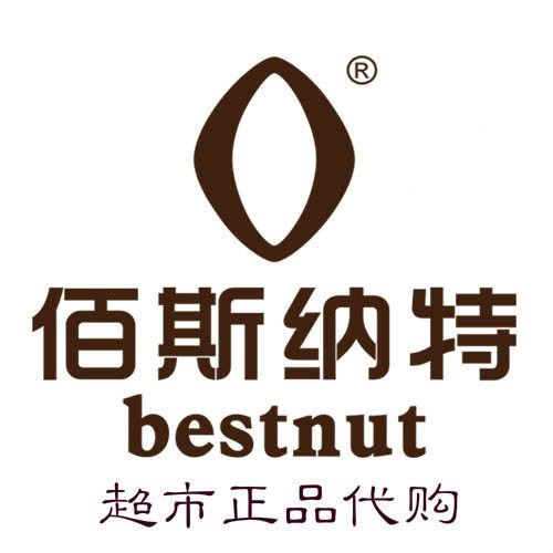 佰斯纳特象牙松子