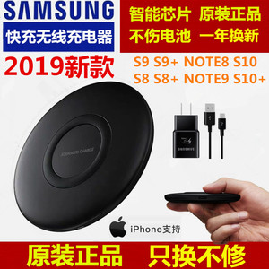 2019新款S10原装三星无线充电器NOTE9加速充第八代电板S9S8苹果8X