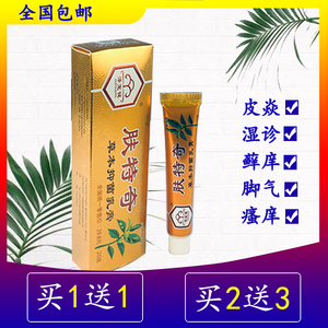 003人付款淘宝乌蛇拔毒膏肤毒