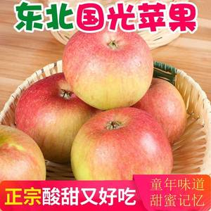正宗东北国光苹果小果光新鲜老品种老式水果特级大盖县瓦房店辽宁