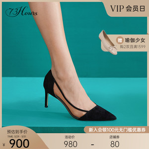 73hours女鞋流金岁月同款vikki尖头细跟气质高跟鞋女
