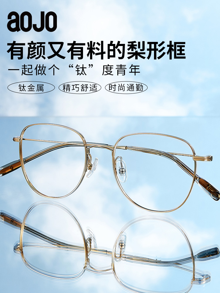 高档23年新品钛金属眼镜可配近视女眼镜框男浅金色小框AJ501FJ702
