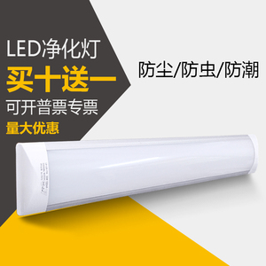 LED三防净化灯防尘支架一体40w家用办公室双管日光灯管1.2M长条灯