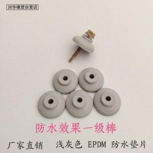 灰色EPDM三元乙丙垫圈防水防漏雨橡胶垫片彩钢石棉水泥瓦垫片包邮