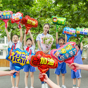 运动会加油助威气球手举牌幼儿园班级小礼品学校活动氛围布置拍照