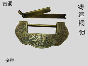 特价仿古中式明清古典家具柜门锁 防盗锁 经典简约铸造铜元宝挂锁