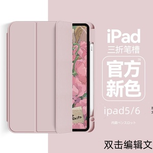 ipad第五代保护壳ipad6 ipad7保护套六代2017/2018款苹果平板外壳套笔槽防摔软壳硅胶三折全包9.7寸适用a1822