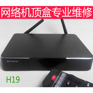 kaiboer开博尔盒子H19一代二代网络电视机顶盒播放器维修配件销售