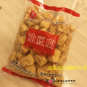 鸿光浪花豆腐
