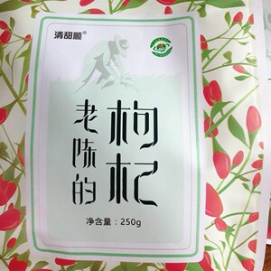 疆精河县新疆鲜榨枸杞原浆孕妇老人小孩石榴枸杞汁包装鲜果1人付款