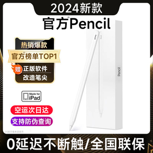 applepencil电容笔apple pencil手写笔ipad9适用苹果第九10代pencil二代air5/6触控pro7平板ipadPencil触屏2