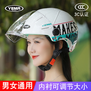 野马3C认证电动车头盔女士摩托男夏季防晒四季通用轻便安全帽半盔