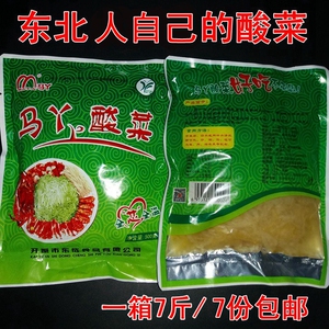 正宗东北酸菜东北特产马丫酸菜东北酸菜丝500克每袋一箱7斤包邮