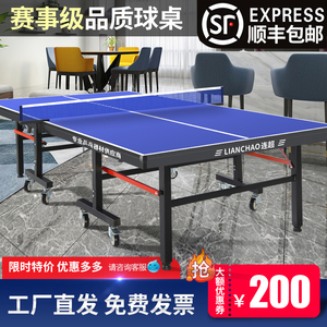 乒乓球桌球台室内标准尺寸乒乓球案子可移动家用乒乓球桌子可折叠