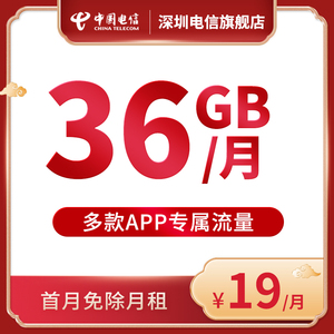 中国电信星卡广东日租卡米粉卡手机号无线流量4g上网卡全国通用y