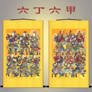 六丁六甲神像画 玉女将军 人物水陆画绢布画卷轴挂画定制