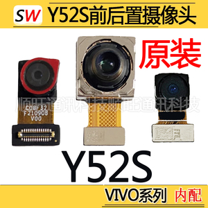 适用于VIVO Y52S摄像头前置后置原装照相机照相头模块原装