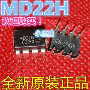 直插电源集成 md12h md22h 全新原装进口 12w开关 dip-8 可直拍