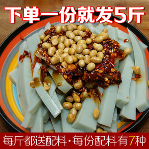 贵州特产胡豆凉粉 遵义蚕豆凉粉农家纯豌豆凉粉成品 米豆腐送配料