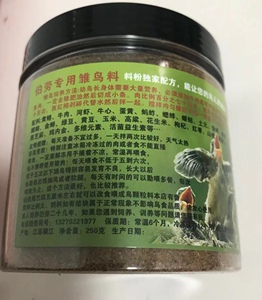 饲料开元牌鹩哥八哥雏鸟专用软食幼鸟营养鸟粮喜鹊伯劳雏鸟食tb