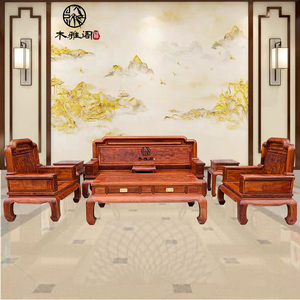 东兴木雅阁红木家具缅甸花梨木沙发国色天香火焰纹七件套大果紫檀