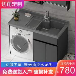 太空铝阳台洗衣柜组合滚筒洗衣机一体柜切角定制洗衣槽池带搓衣板