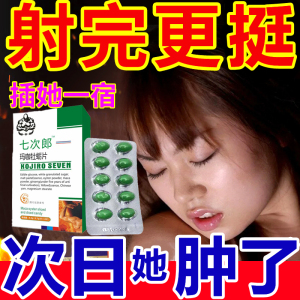 男性正品快速助硬勃口服一粒男用性保健品胶囊成人美国玛卡片速效