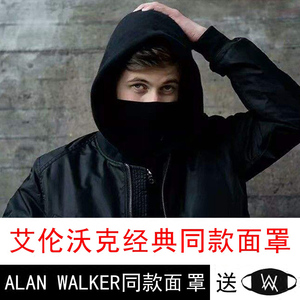 alan walker艾伦沃克faded电音同款男女面罩火影忍者卡卡西口罩