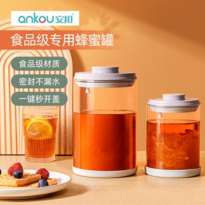 安扣蜂蜜瓶子蜂蜜分装专用罐蜂蜜罐玻璃密封罐食品级柚子茶储存罐