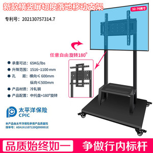 加厚液晶电视机可移动支架落地推车会议室通用架子一体机带轮子架