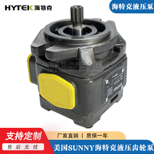 美国海特克液压泵sunny齿轮泵hg0-8/10/13/16/20/25-01r-vpc-36-1