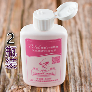 【2瓶装】葡泰2%葡萄糖洗必泰皮肤消毒液术前清洁孕妇沐浴露65ml