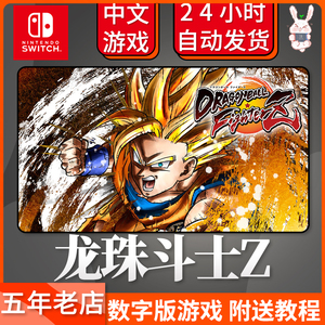 龙珠斗士z季票
