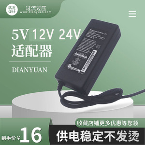 台达5V6A电源适配器5V5A2AA12V2A3A5A8A10ALED显示屏监控15V电源