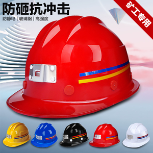 国标矿山专用玻璃钢矿工帽反光条三筋安全帽抗砸煤矿头盔可印字