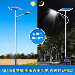 led市政工程灯具6米10米庭院道路照明大功率新农村户外太阳能路灯