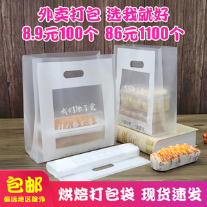 面包店手提塑料袋子蛋糕烘焙包装袋定制甜品西点打包袋定做印logo