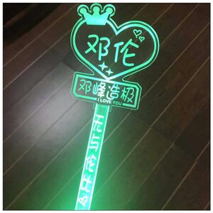 当季新品新品邓伦应援荧光棒发箍发光发卡头灯周边发夹发灯牌助威