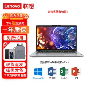 Lenovo联想小新Air14/15二手笔记本电脑正品超薄办公PS剪辑游戏本