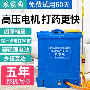 打农药喷水雾器智能电动喷雾器农用背负式充电多功能打药机喷农药