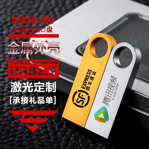 8gU盘E9u盘原装足量u盘8g迷你u盘8GBu盘企业定制logo