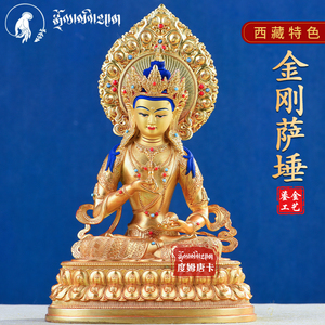 藏传密宗纯铜鎏金带背光8寸26cm金刚萨埵佛像家用供奉铜像摆件