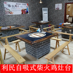 利民自吸柴火鱼大灶台农家土灶台地锅鱼铁锅炖柴火鸡灶台厂家直销