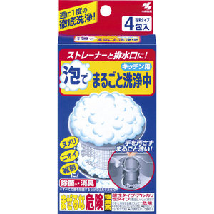 日本小林制药排水口过滤网清洁剂强力清洁除菌除臭发泡清洁粉末