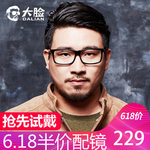 眼镜架男大脸胖